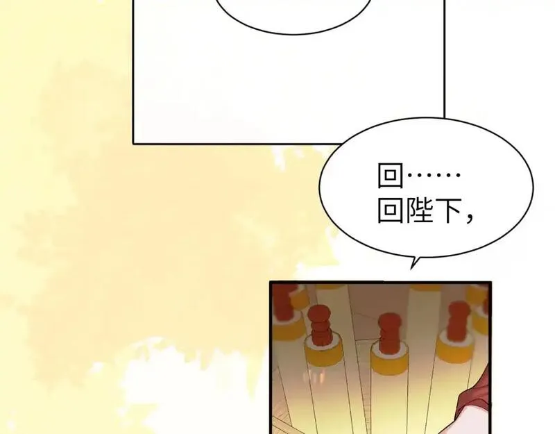 炮灰闺女的生存方式70漫画,第226话 爹爹，我知道错了！42图