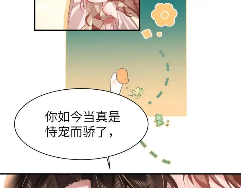 炮灰闺女的生存方式70漫画,第226话 爹爹，我知道错了！33图