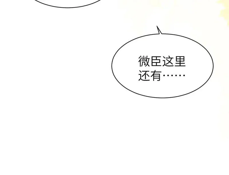 炮灰闺女的生存方式70漫画,第226话 爹爹，我知道错了！59图