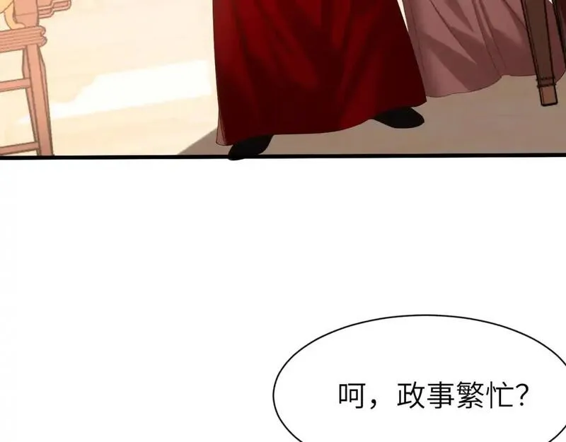 炮灰闺女的生存方式70漫画,第226话 爹爹，我知道错了！50图