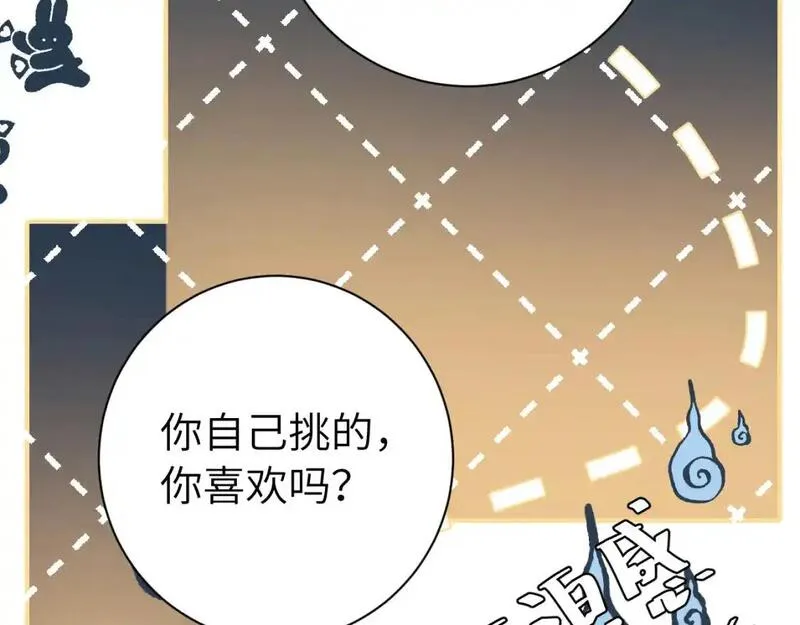 炮灰闺女的生存方式漫画免费阅读漫画,第227话 竭尽全力教导七七47图