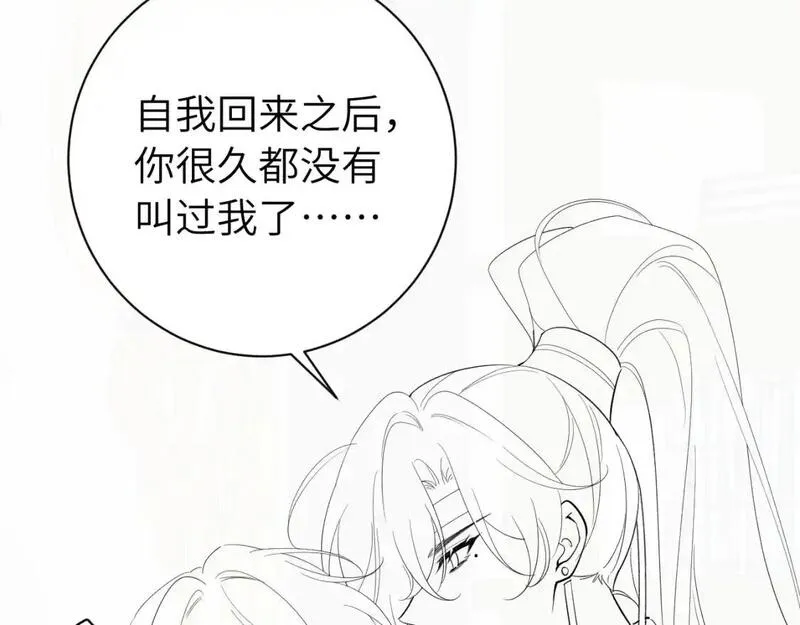 炮灰闺女的生存方式漫画免费阅读漫画,第227话 竭尽全力教导七七81图