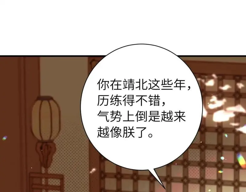 炮灰闺女的生存方式漫画免费阅读漫画,第227话 竭尽全力教导七七31图