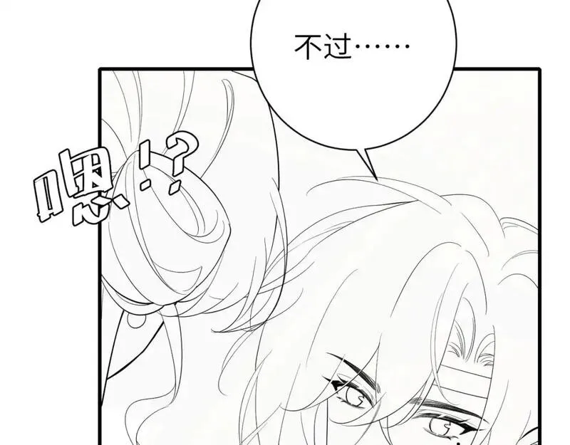 炮灰闺女的生存方式漫画免费阅读漫画,第227话 竭尽全力教导七七78图