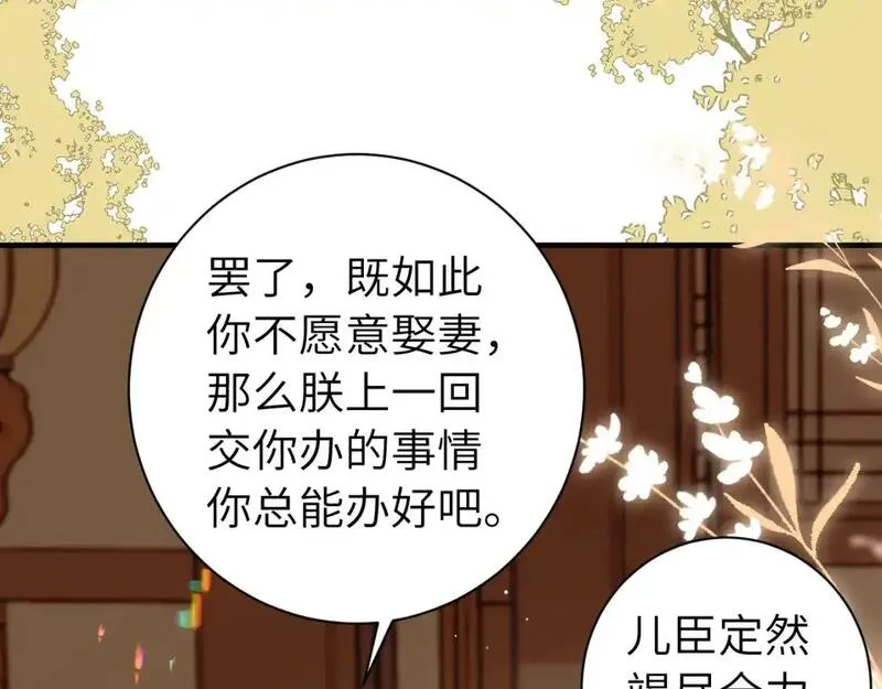 炮灰闺女的生存方式漫画免费阅读漫画,第227话 竭尽全力教导七七64图