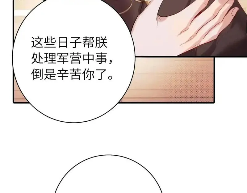 炮灰闺女的生存方式漫画免费阅读漫画,第227话 竭尽全力教导七七17图