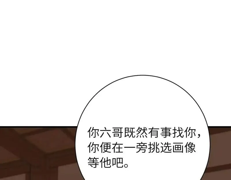 炮灰闺女的生存方式漫画免费阅读漫画,第227话 竭尽全力教导七七20图