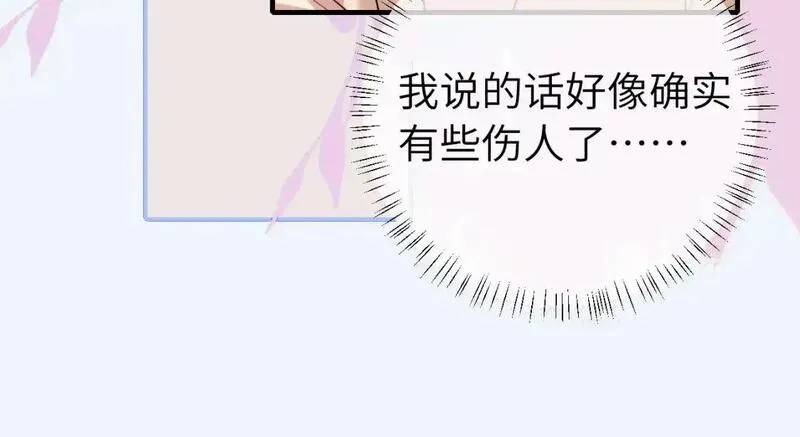 炮灰闺女的生存方式第1集漫画,第228话 乖，叫声六哥哥61图