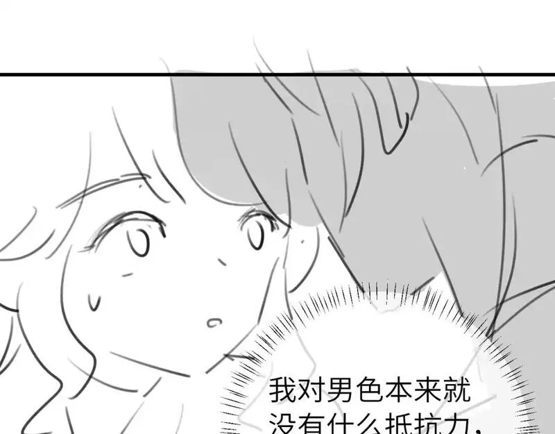 炮灰闺女的生存方式第1集漫画,第228话 乖，叫声六哥哥88图