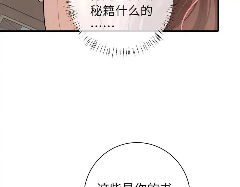 炮灰闺女的生存方式第1集漫画,第228话 乖，叫声六哥哥54图