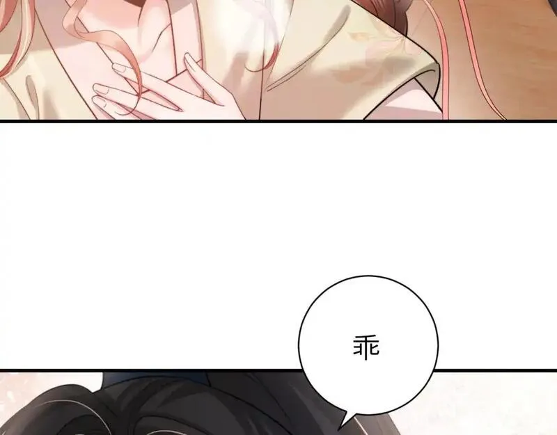 炮灰闺女的生存方式第1集漫画,第228话 乖，叫声六哥哥78图