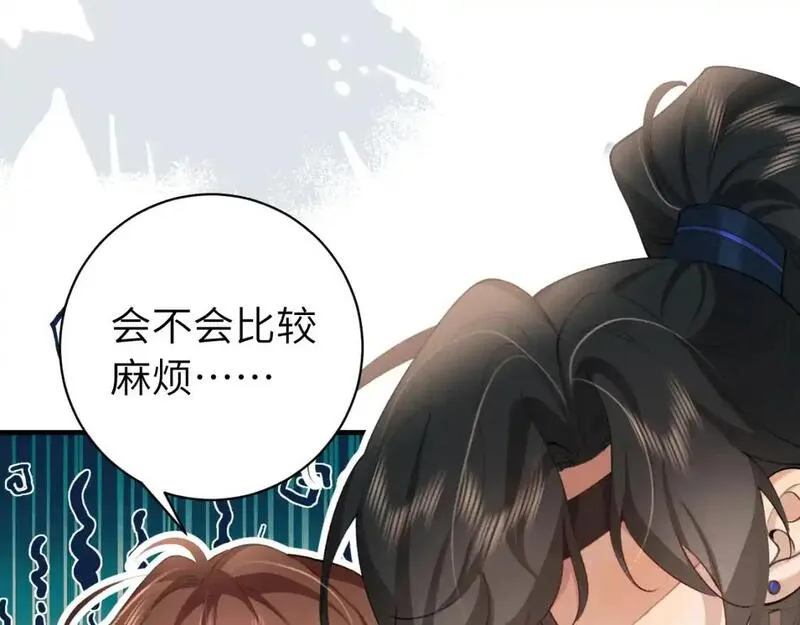 炮灰闺女的生存方式第1集漫画,第228话 乖，叫声六哥哥30图