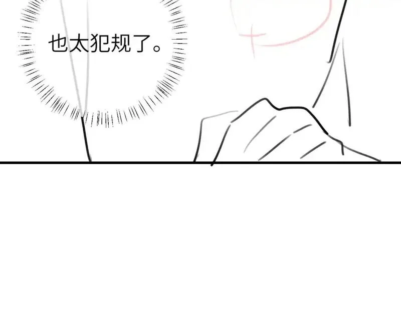 炮灰闺女的生存方式第1集漫画,第228话 乖，叫声六哥哥87图