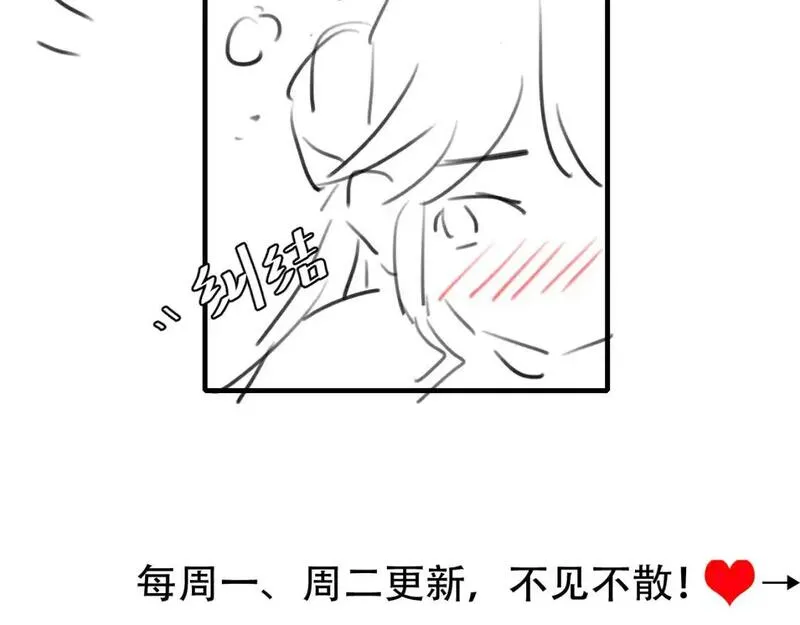 炮灰闺女的生存方式第1集漫画,第228话 乖，叫声六哥哥91图