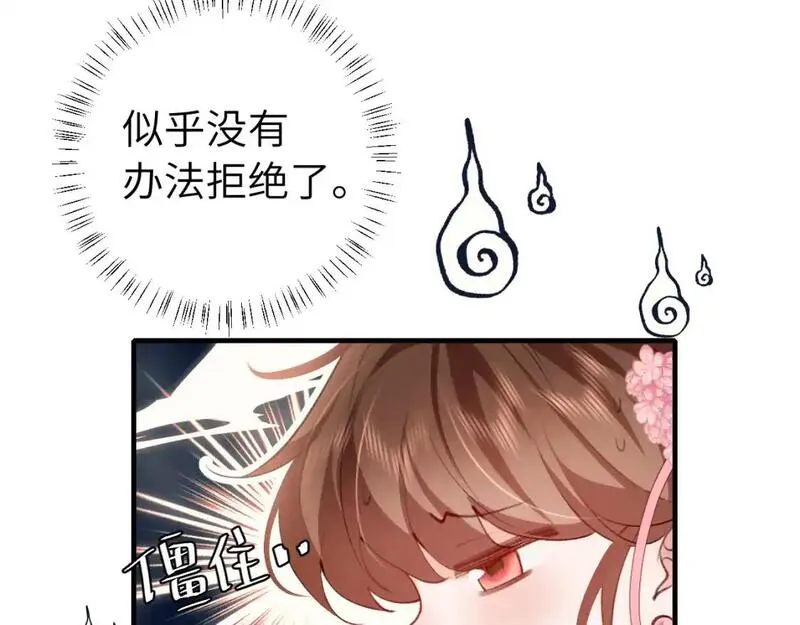 炮灰闺女的生存方式第1集漫画,第228话 乖，叫声六哥哥32图