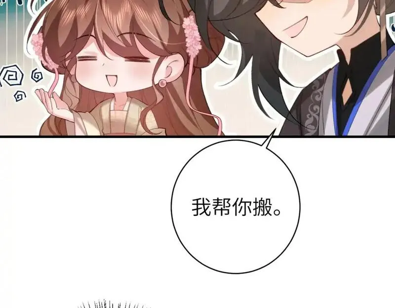 炮灰闺女的生存方式第1集漫画,第228话 乖，叫声六哥哥31图