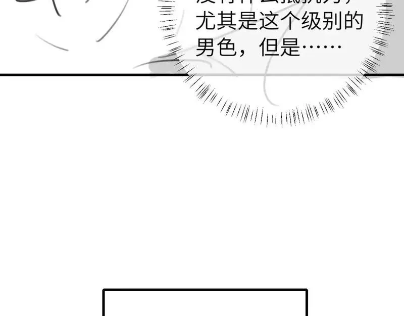 炮灰闺女的生存方式第1集漫画,第228话 乖，叫声六哥哥89图