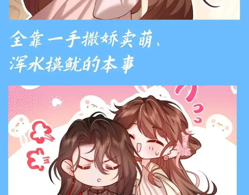 炮灰闺女的生存方式漫画免费阅读漫画,加更第99期 搞点事：漏风小棉袄&mdash; &mdash;七七11图