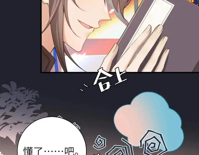 炮灰闺女的生存方式漫画免费全集漫画,第229话 我肯定是病了57图