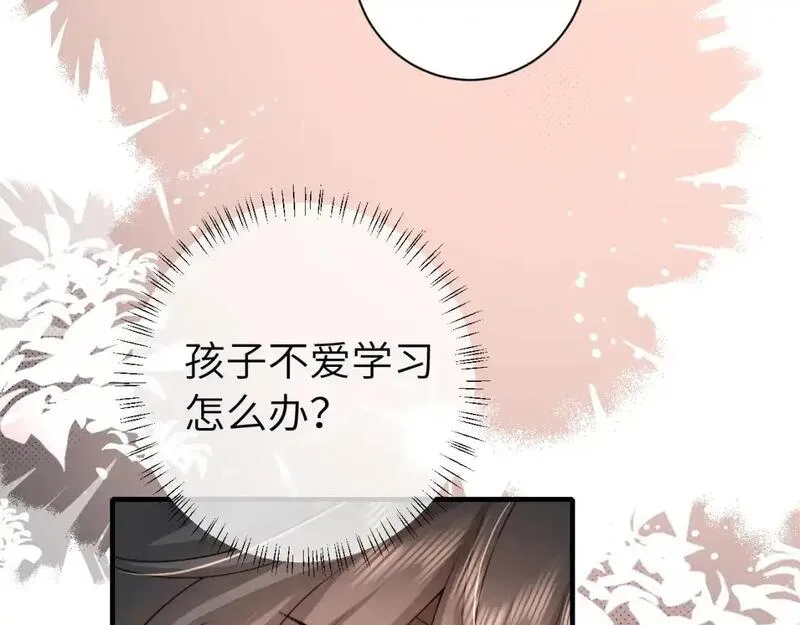 炮灰闺女的生存方式漫画免费全集漫画,第229话 我肯定是病了46图