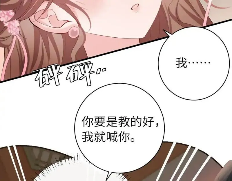 炮灰闺女的生存方式漫画免费全集漫画,第229话 我肯定是病了21图