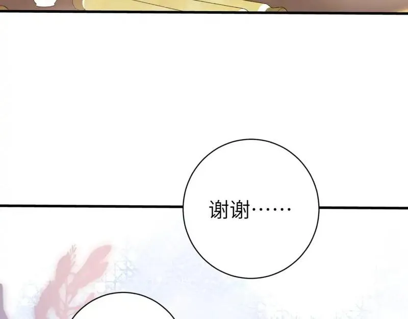 炮灰闺女的生存方式漫画免费全集漫画,第229话 我肯定是病了79图