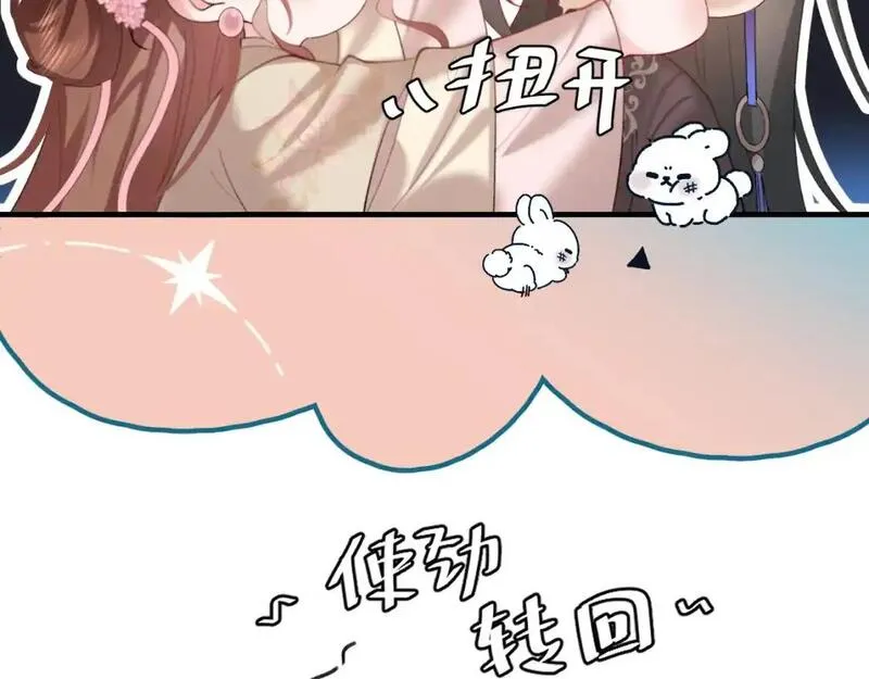 炮灰闺女的生存方式漫画免费全集漫画,第229话 我肯定是病了16图