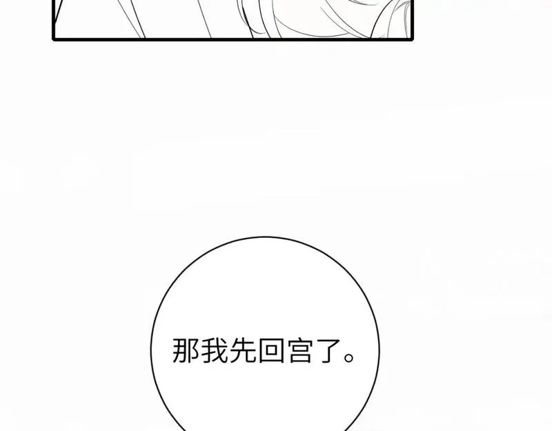 炮灰闺女的生存方式漫画免费全集漫画,第229话 我肯定是病了87图