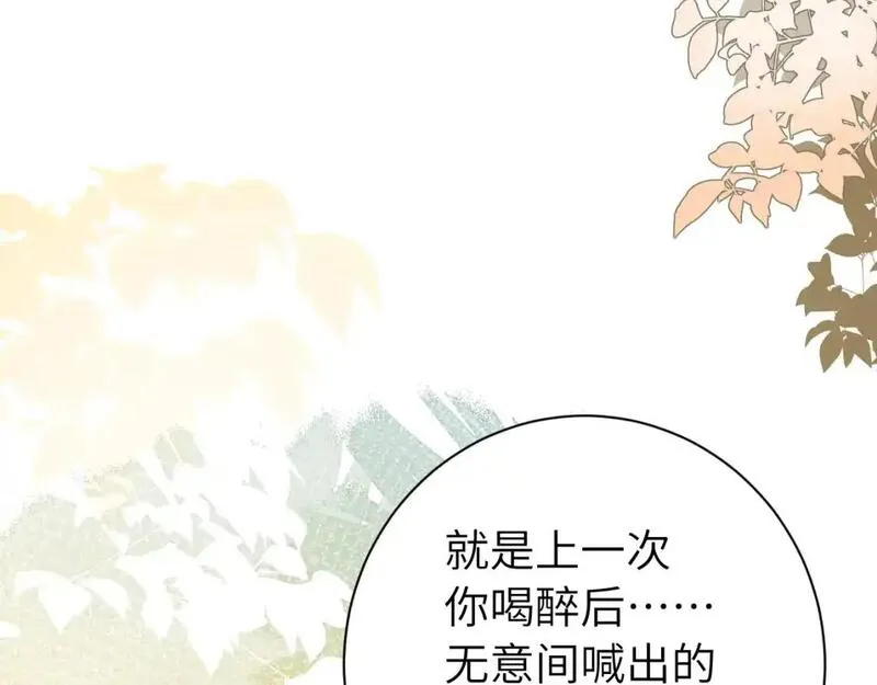 炮灰闺女的生存方式漫画,第230话 纯纯渣男行为啊！37图