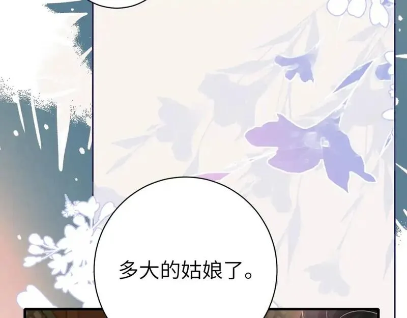 炮灰闺女的生存方式漫画,第230话 纯纯渣男行为啊！31图