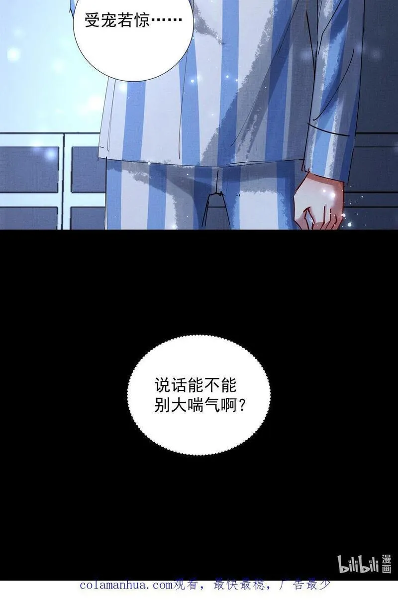 烈火浇愁漫画,074 自作多情48图