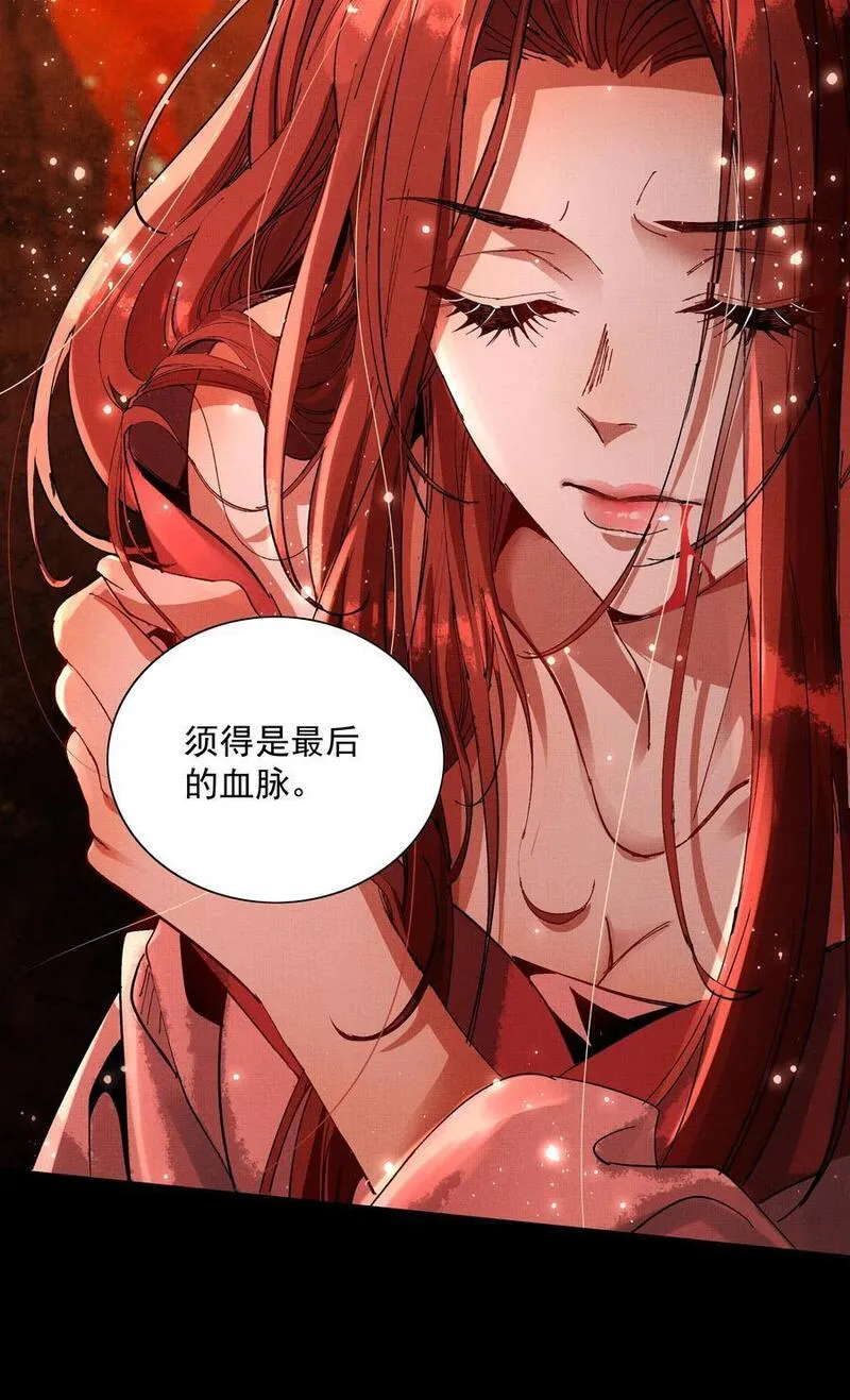 烈火浇愁漫画,079 身世48图