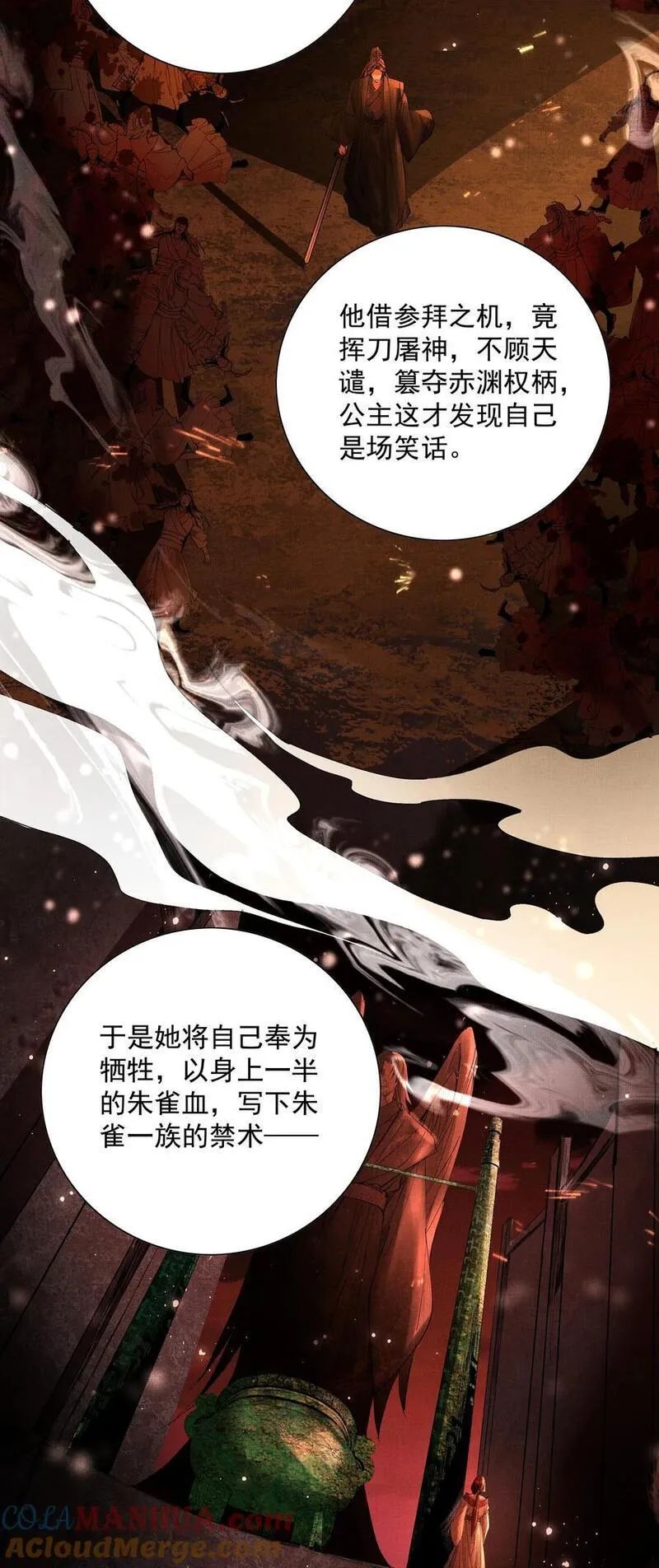 烈火浇愁漫画,079 身世43图