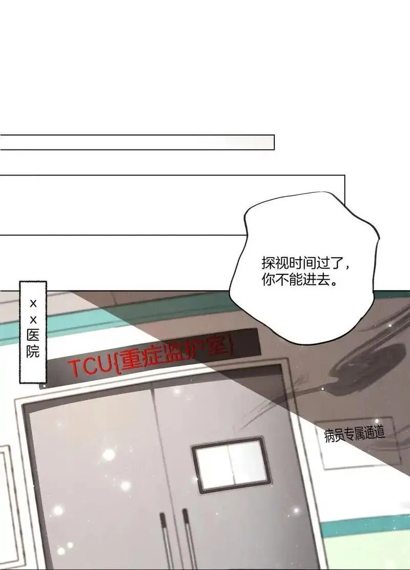 烈火浇愁漫画,084 朽木6图