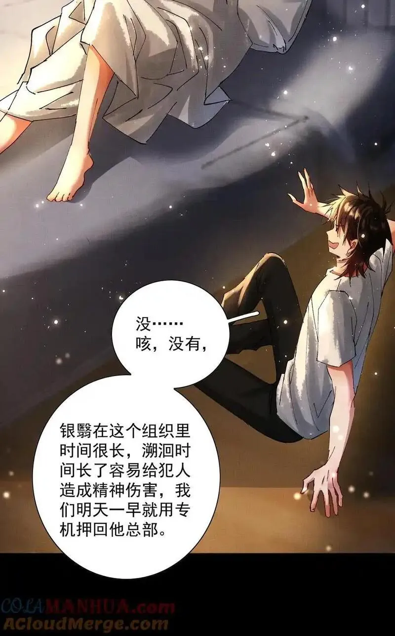 烈火浇愁漫画,085 夙愿得偿39图