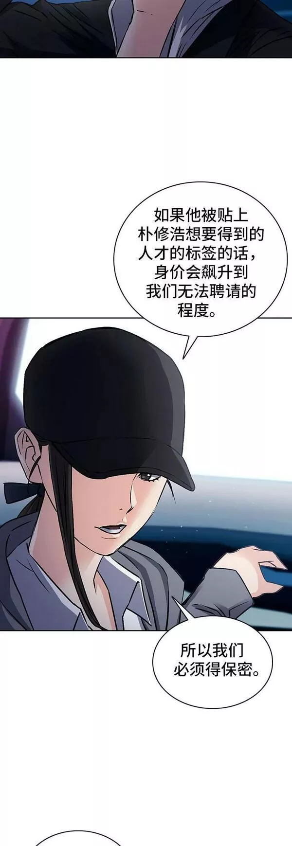 归来的异世界王者在线观看漫画,第100话47图