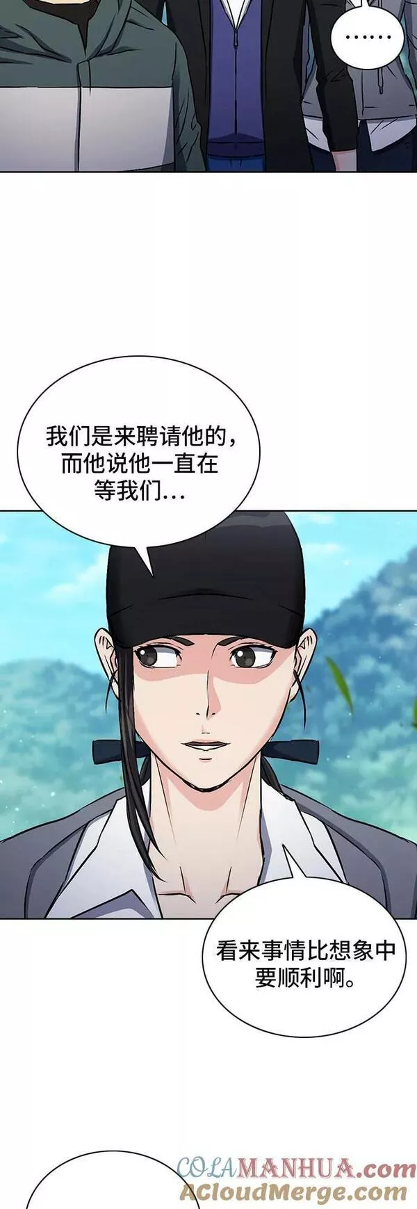 归来的异世界王者在线观看漫画,第100话58图