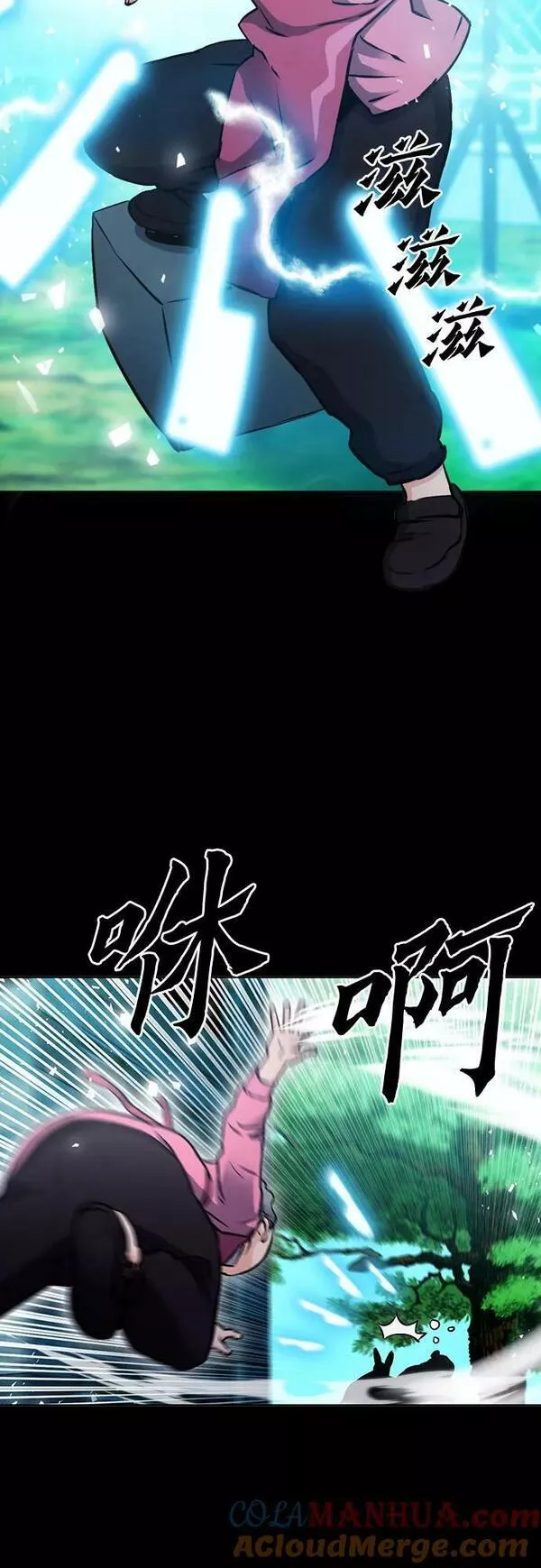 归来的异世界王者在线观看漫画,第100话13图