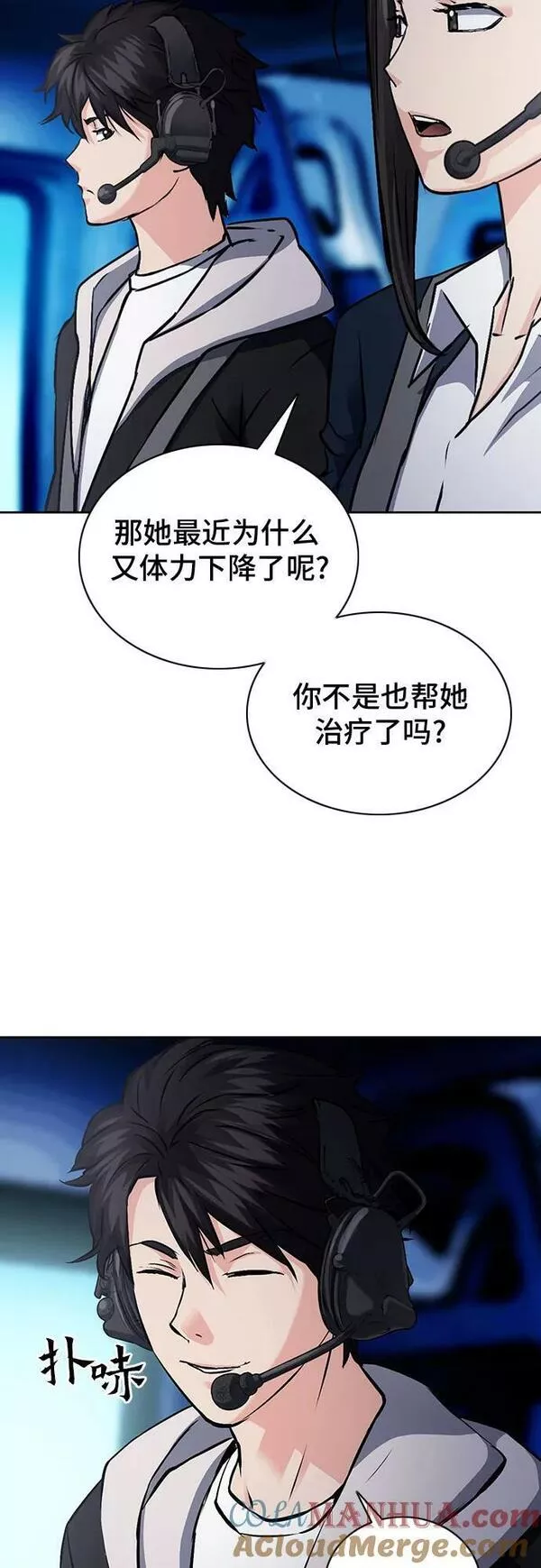 归来的异世界王者在线观看漫画,第100话19图