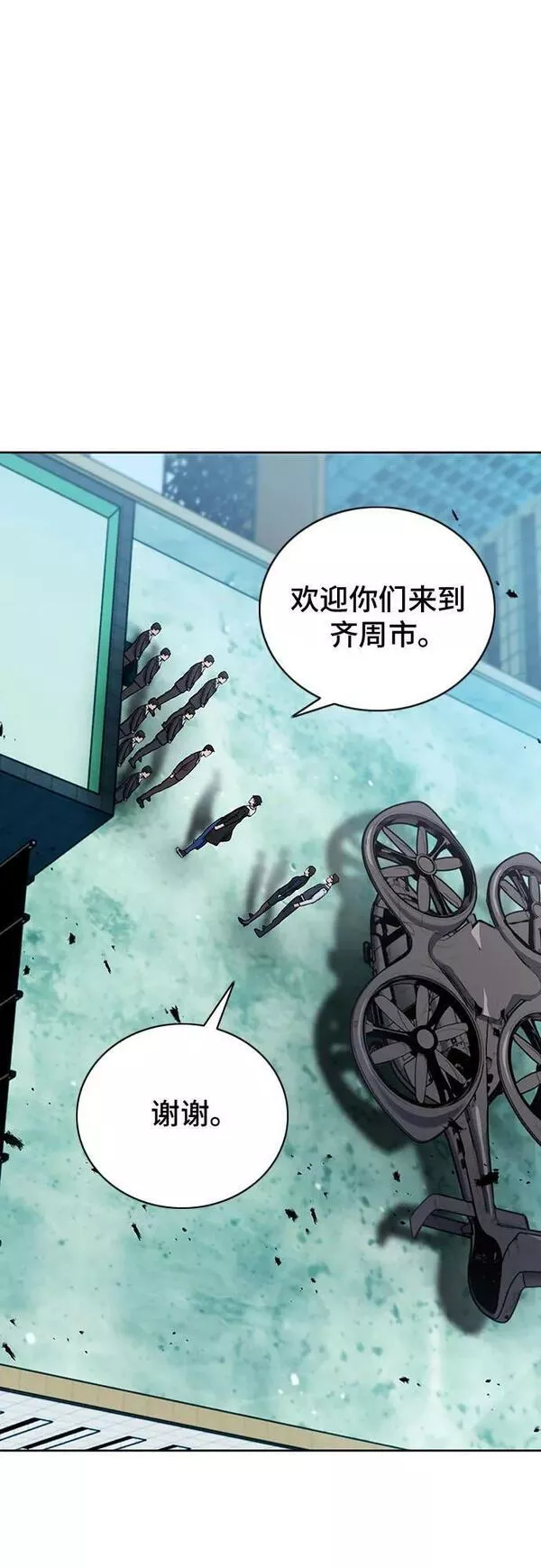 归来的异世界王者在线观看漫画,第100话38图