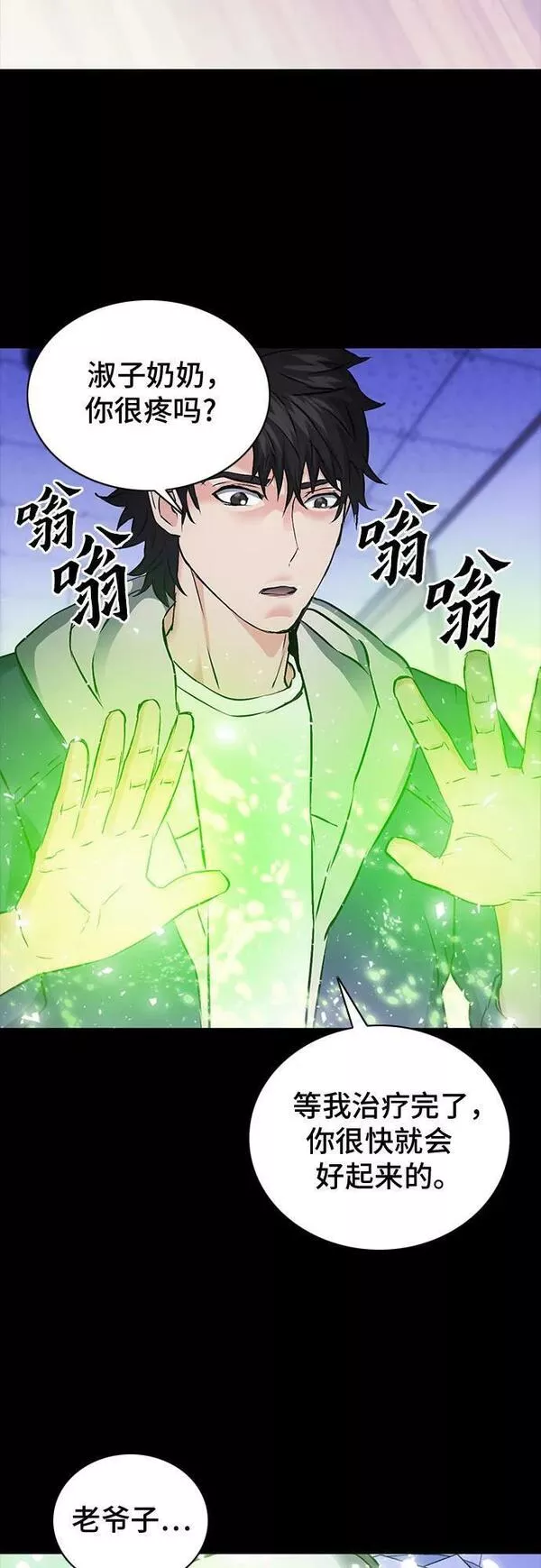 归来的异世界王者在线观看漫画,第100话21图