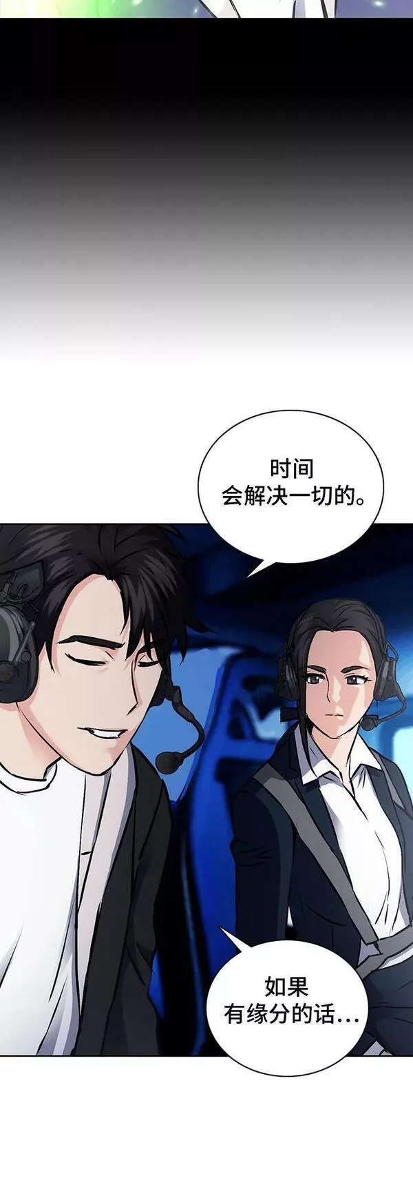 归来的异世界王者在线观看漫画,第100话23图