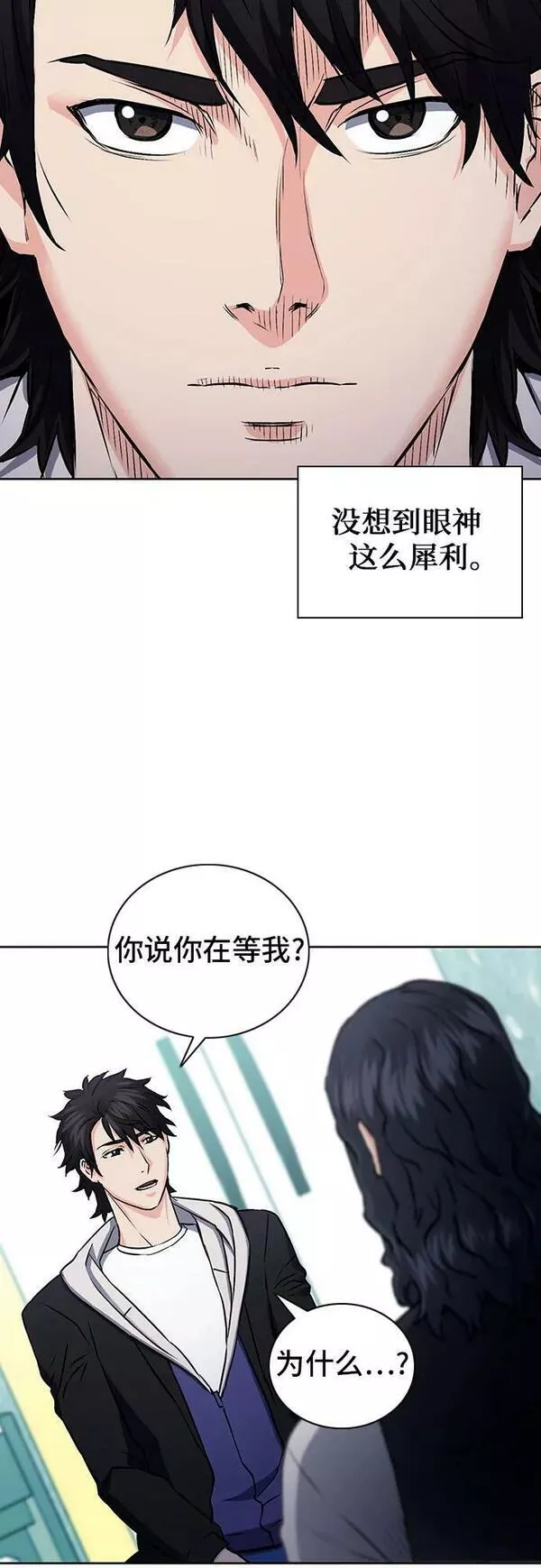 归来的异世界王者在线观看漫画,第100话62图