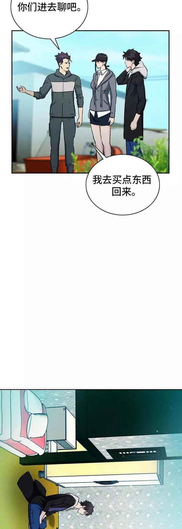 归来的异世界王者在线观看漫画,第100话59图