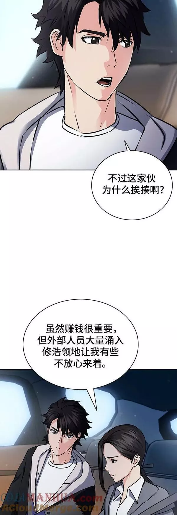 归来的异世界王者在线观看漫画,第100话43图