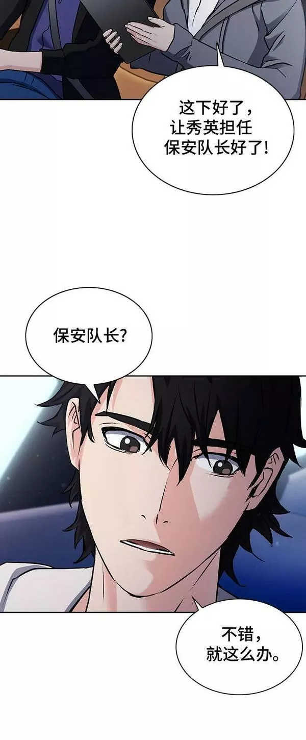 归来的异世界王者在线观看漫画,第100话44图