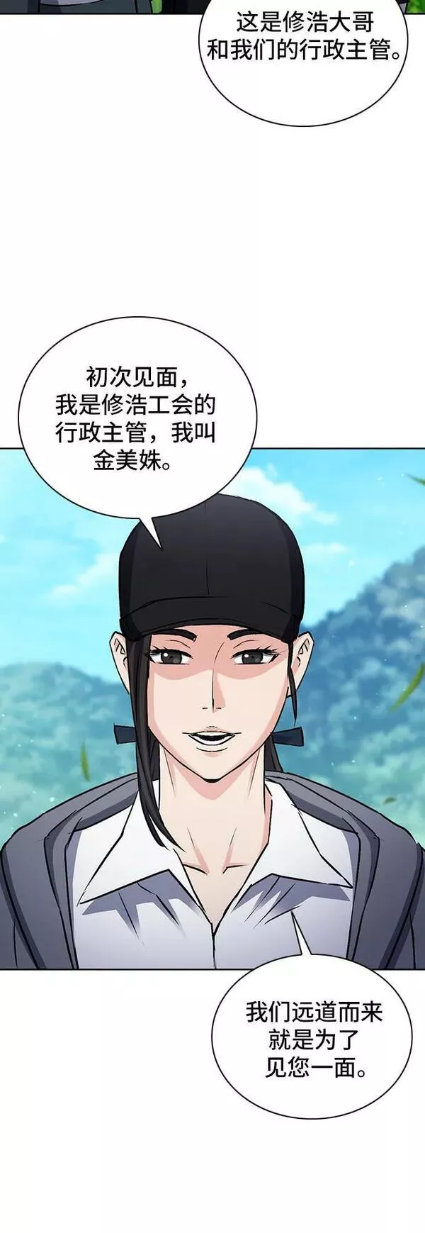 归来的异世界王者在线观看漫画,第100话56图