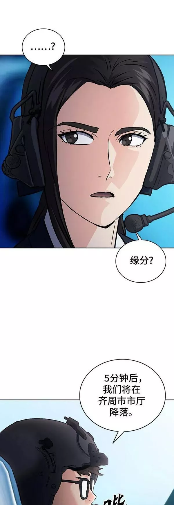 归来的异世界王者在线观看漫画,第100话24图