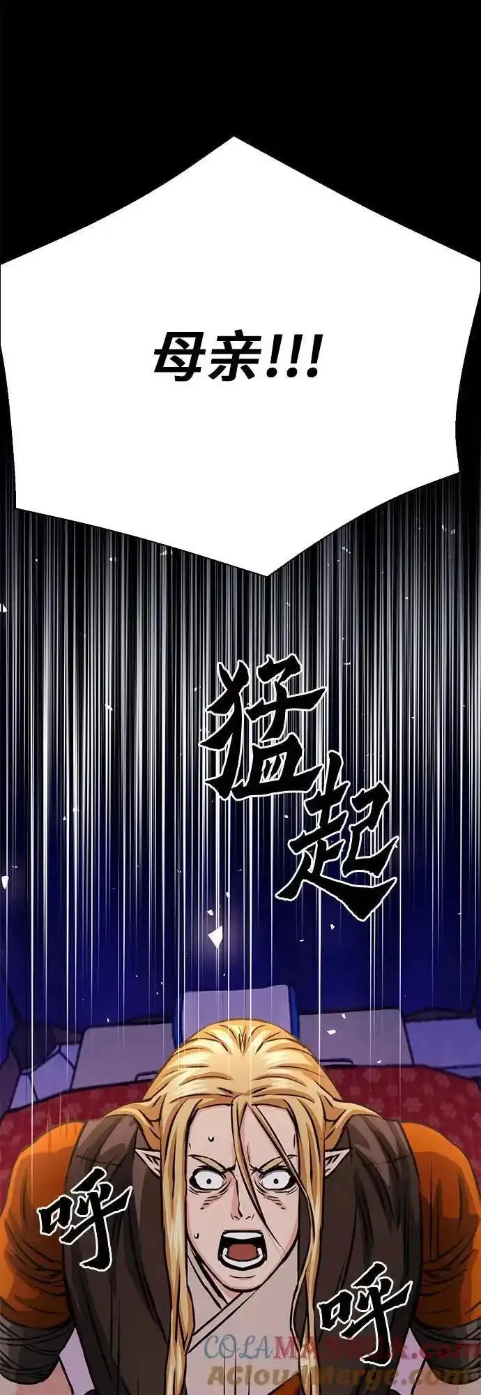 归来的异世界王者完整版漫画,第112话64图