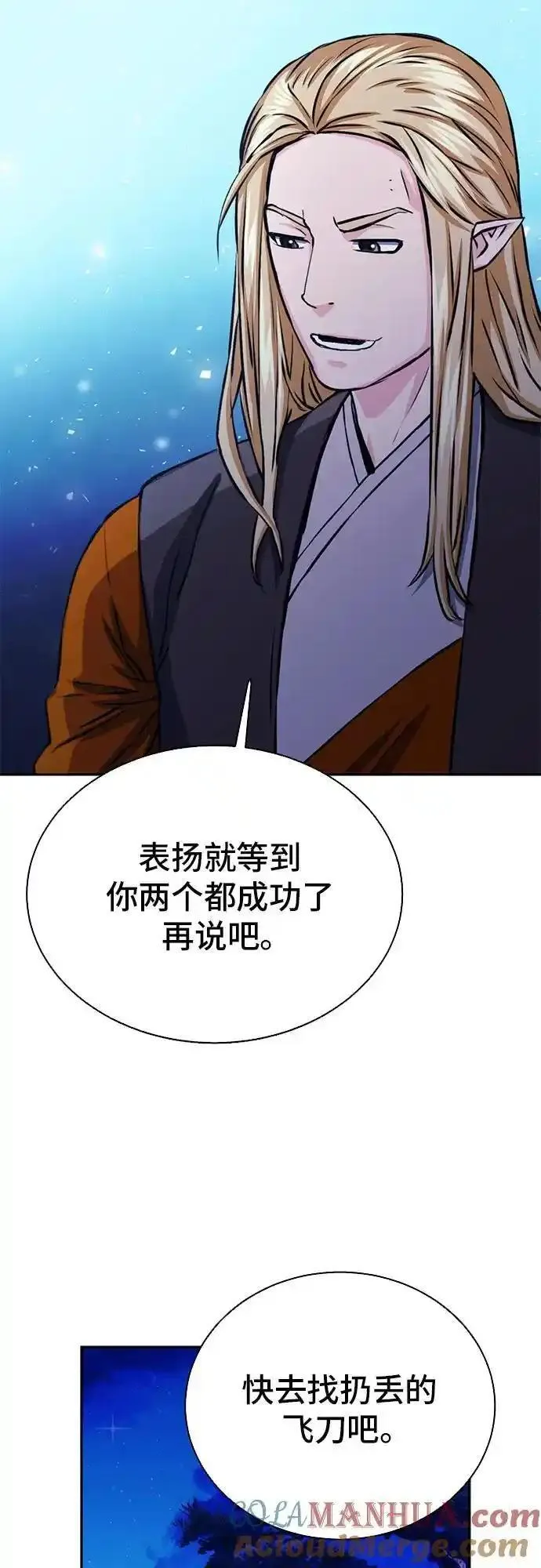 归来的异世界王者完整版漫画,第112话55图